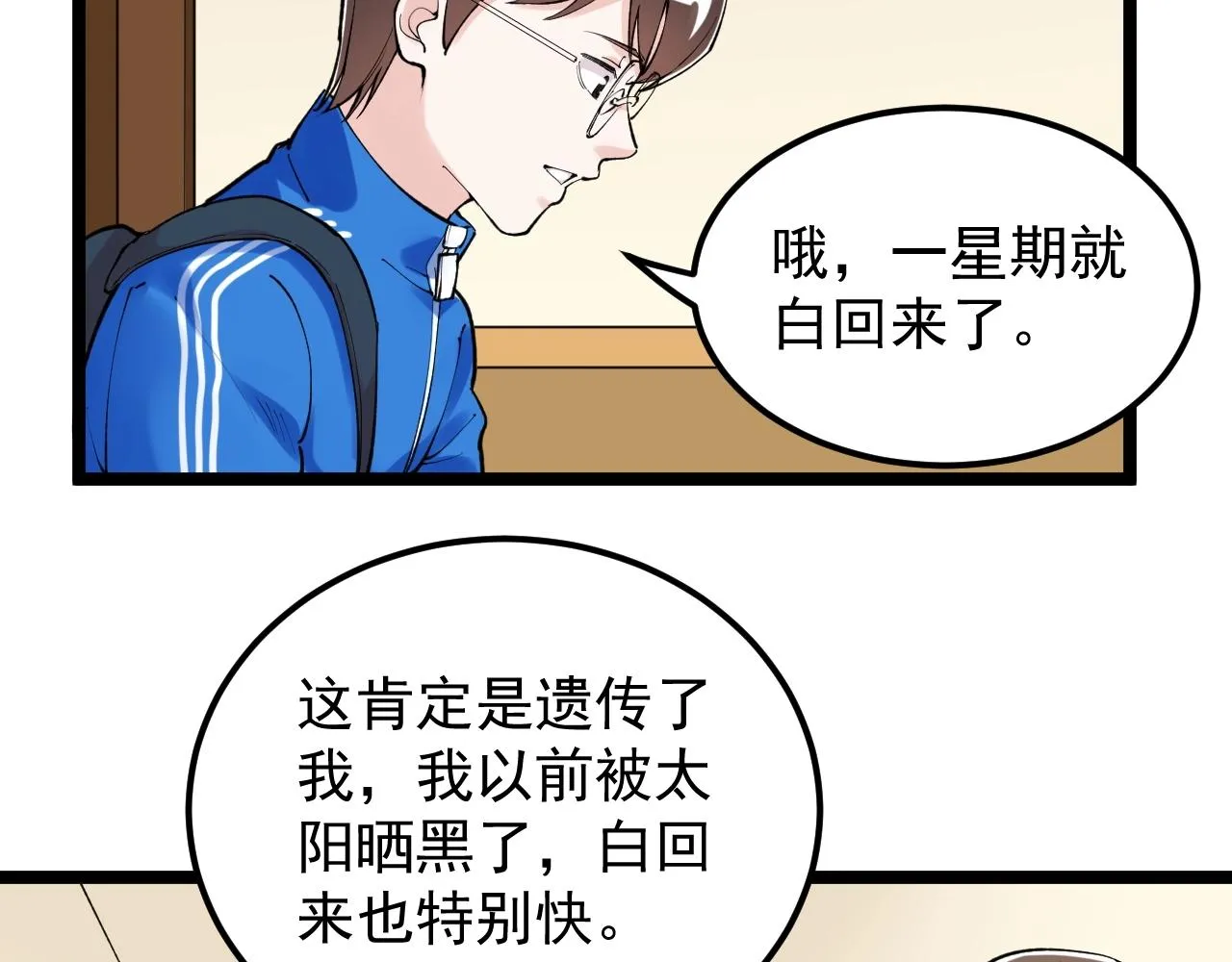 第129话 回家 第18页