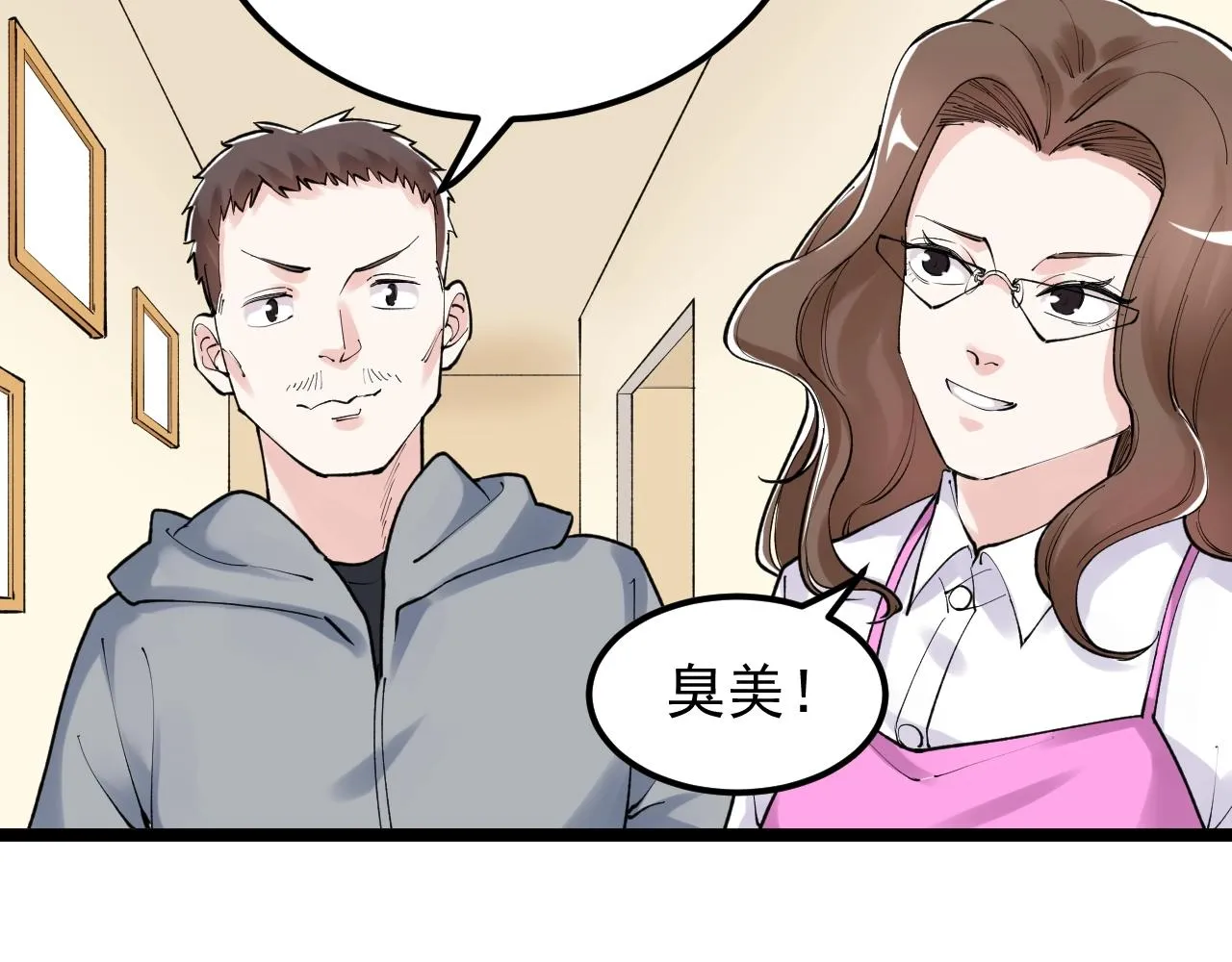 第129话 回家 第19页