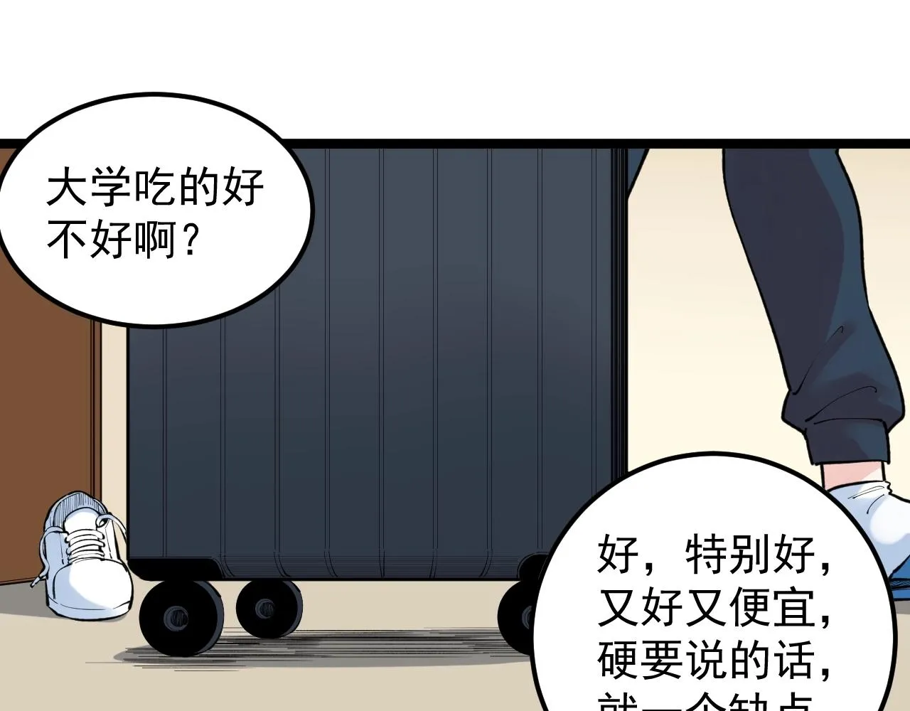 第129话 回家 第20页