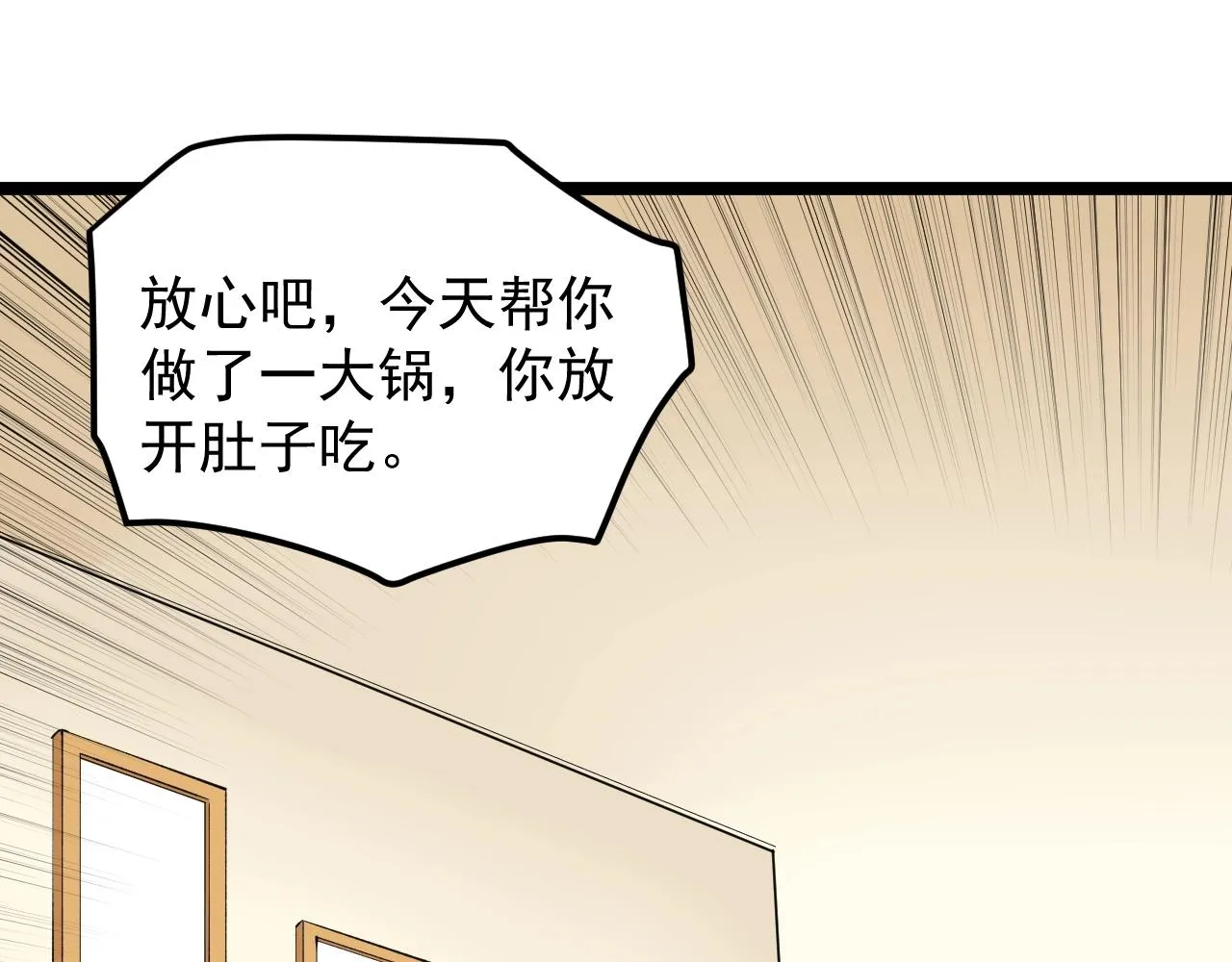 第129话 回家 第25页
