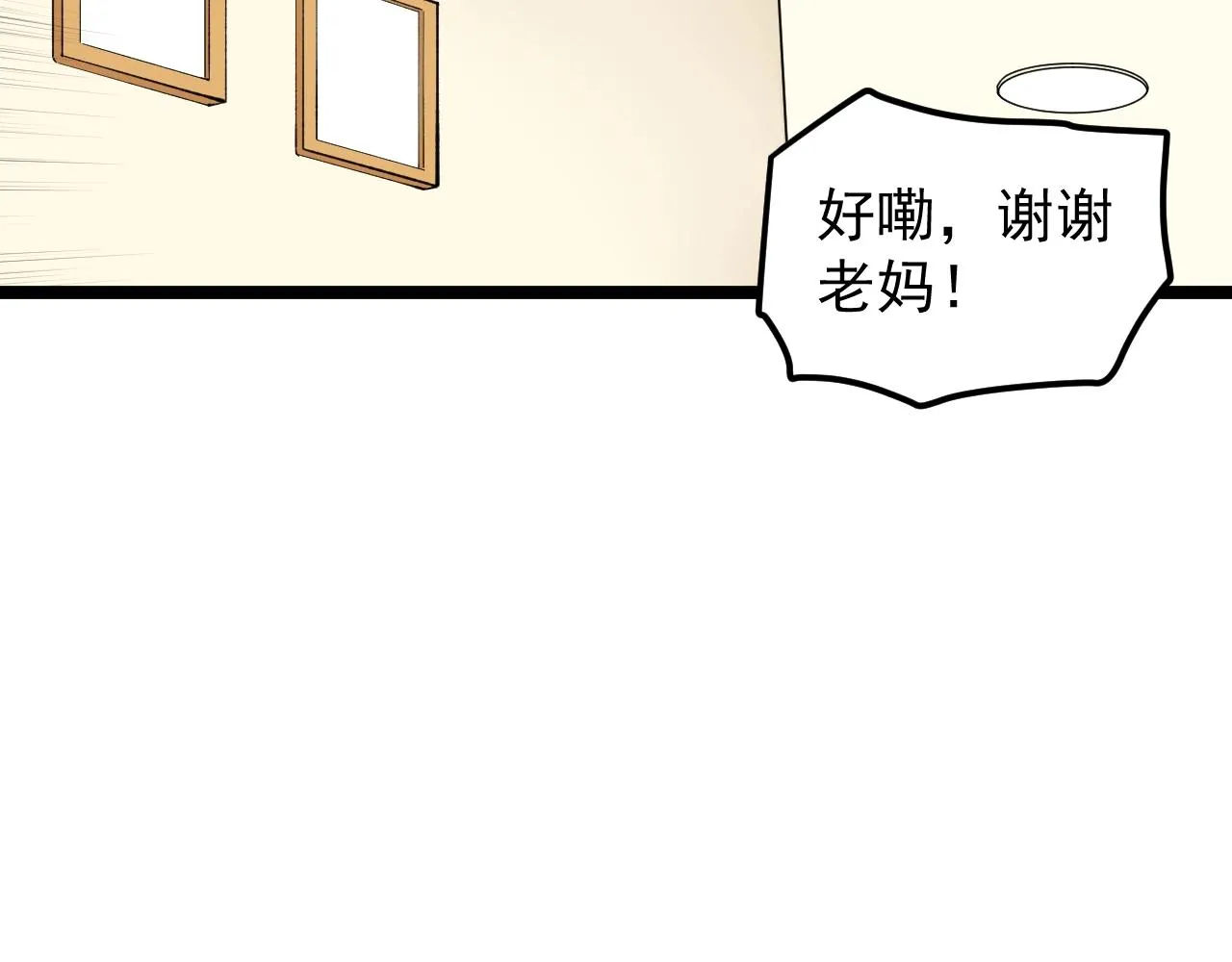 第129话 回家 第26页