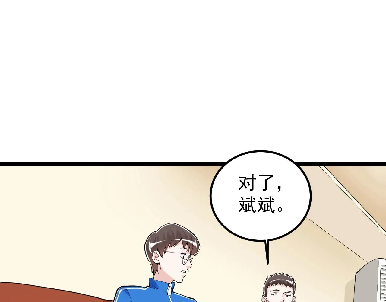 第129话 回家 第35页