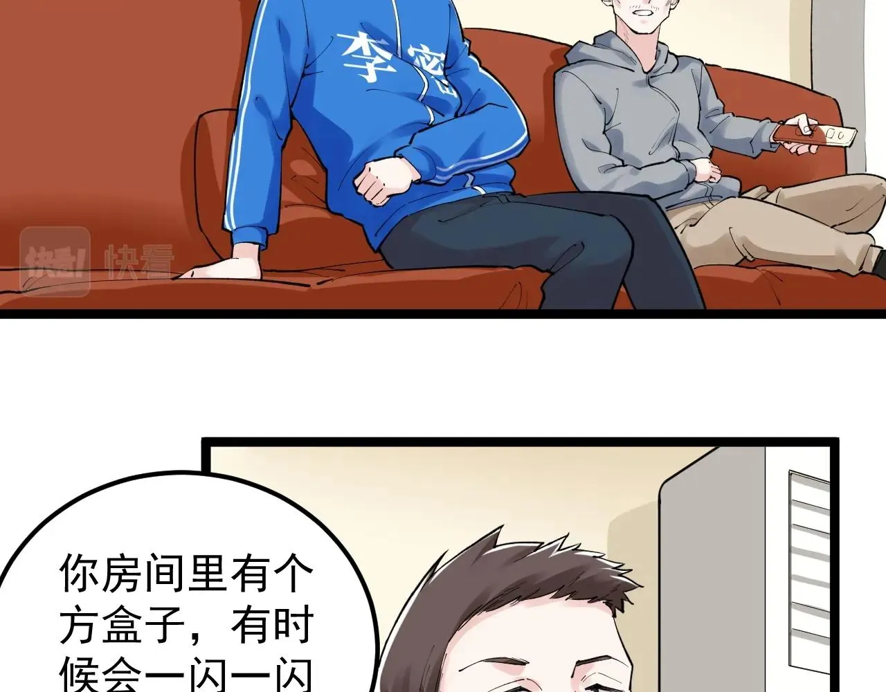 第129话 回家 第36页