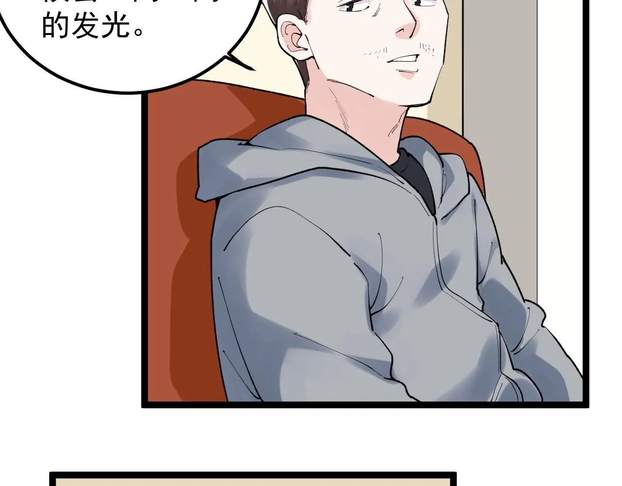 第129话 回家 第37页