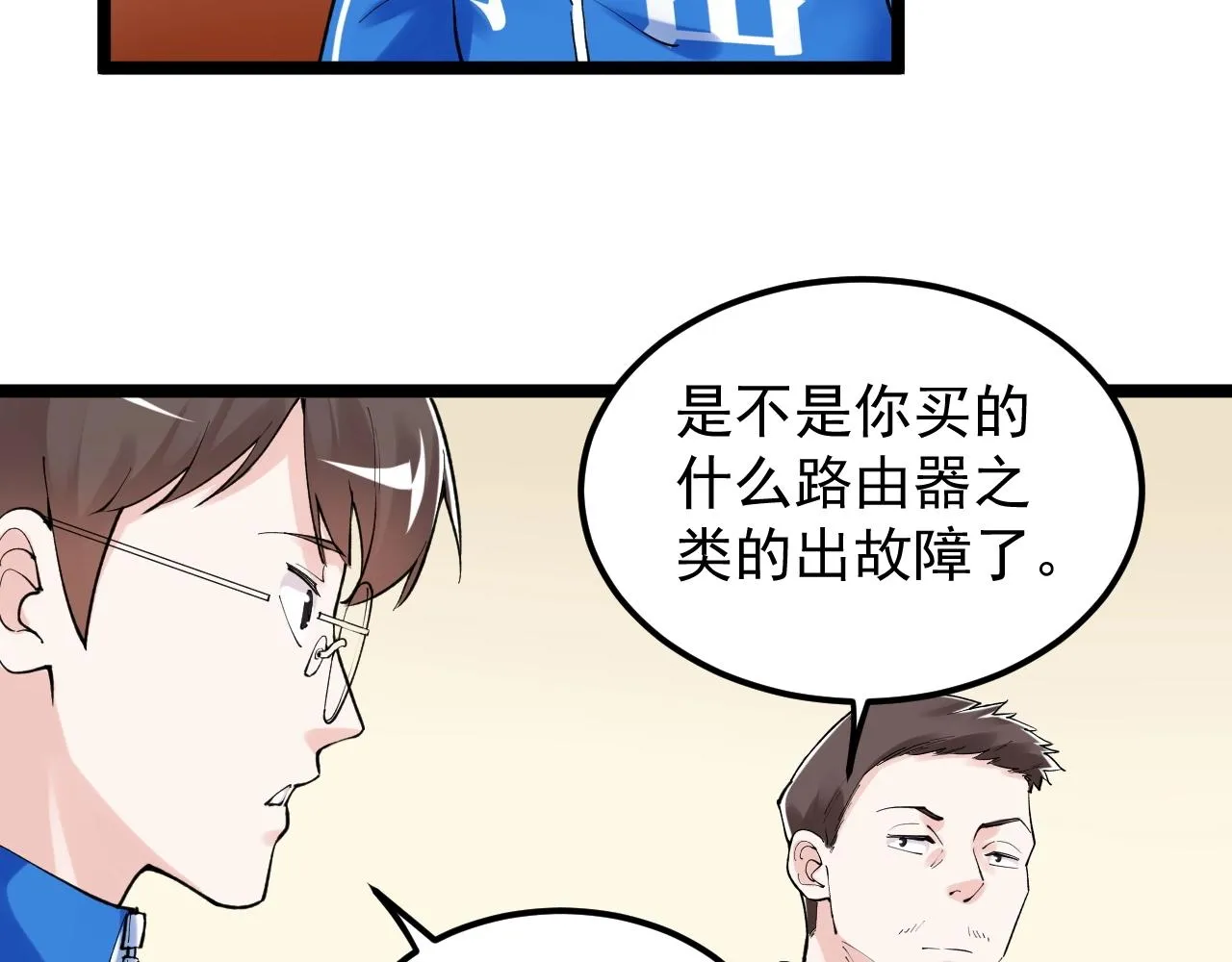 第129话 回家 第39页