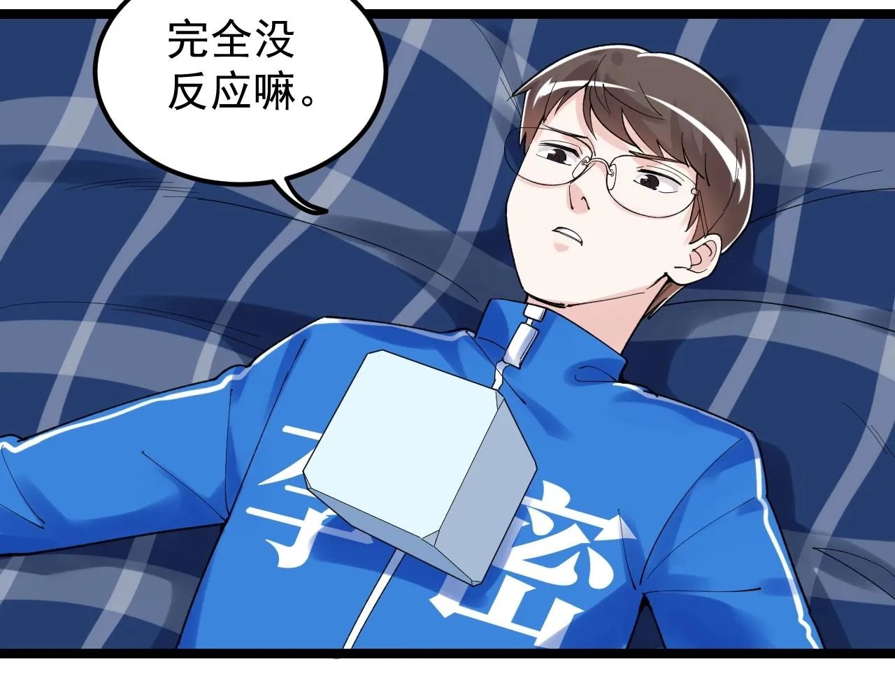 第129话 回家 第51页
