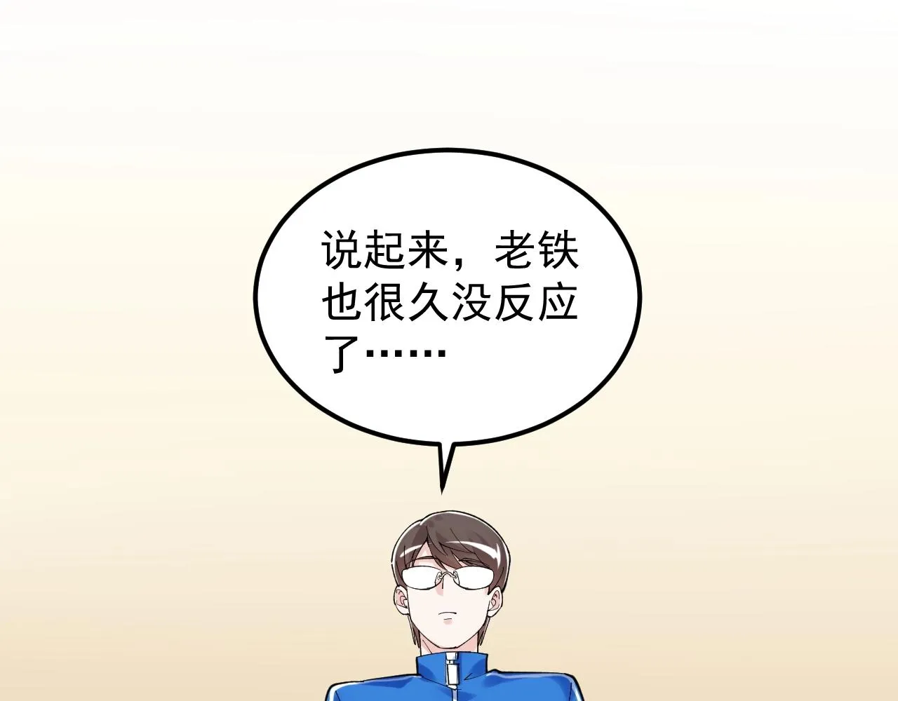 第129话 回家 第54页