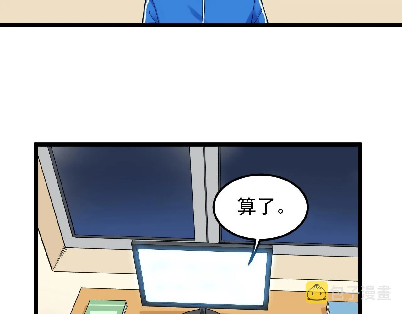 第129话 回家 第55页