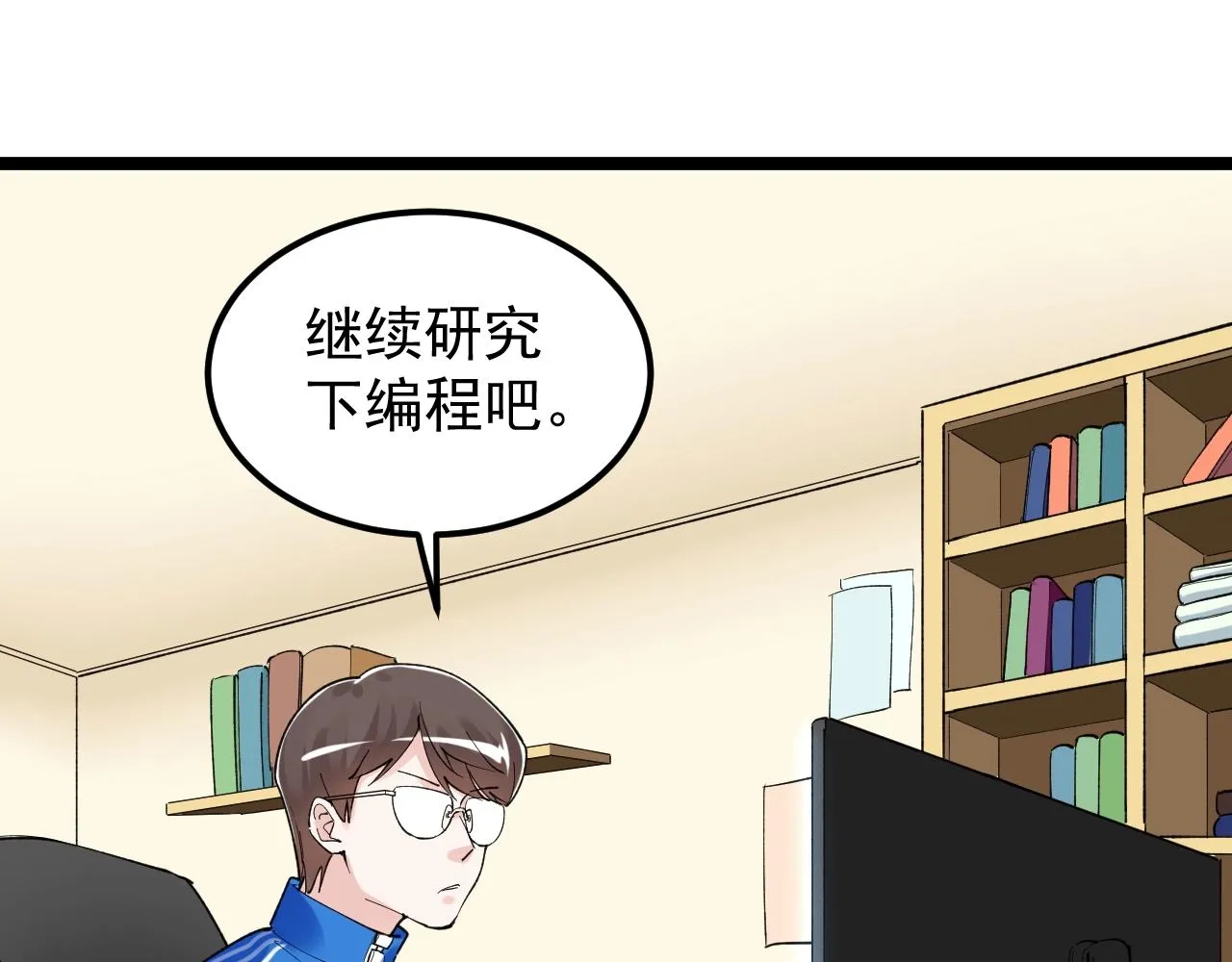 第129话 回家 第57页