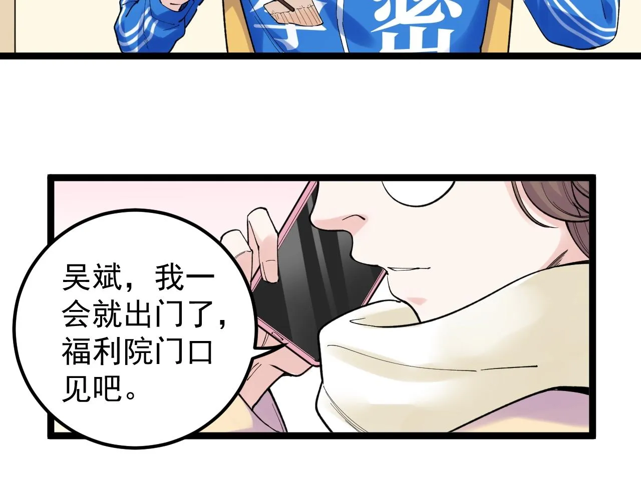 第129话 回家 第64页