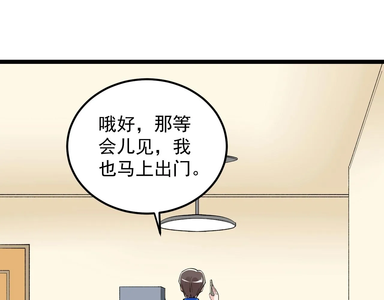 第129话 回家 第65页