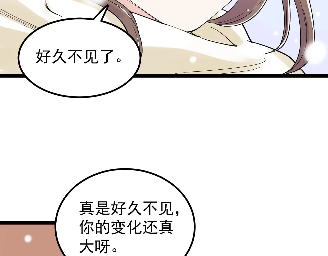 第129话 回家 第74页