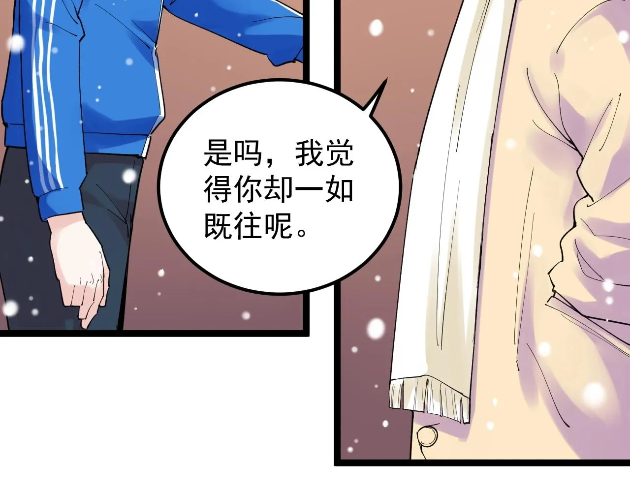第129话 回家 第76页