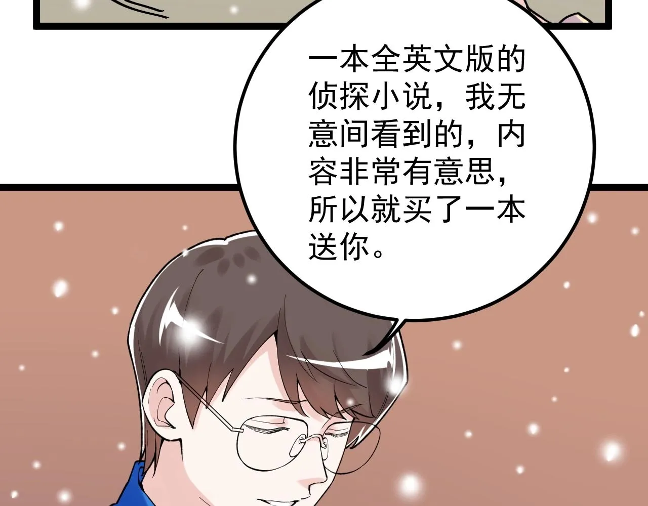 第129话 回家 第81页