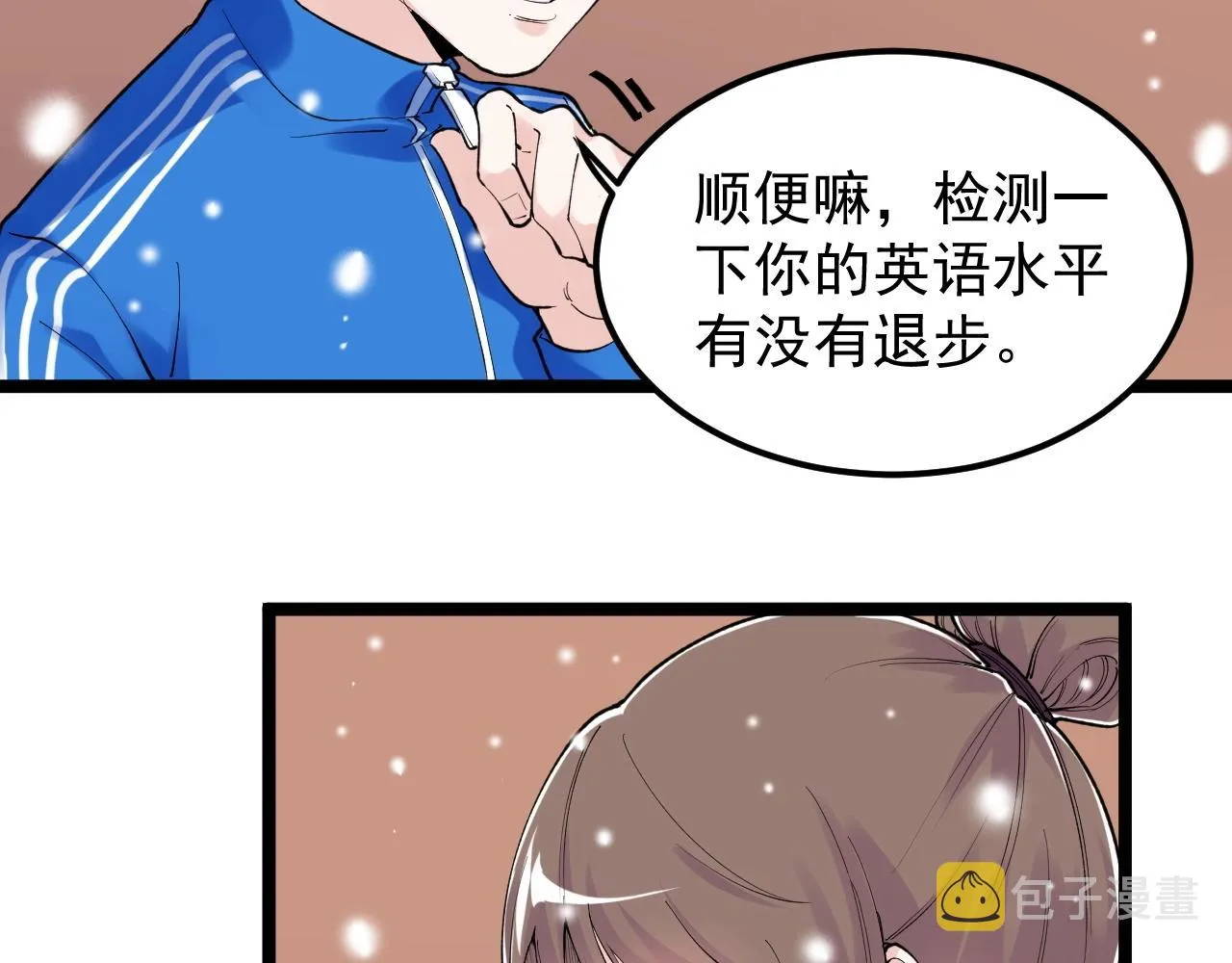 第129话 回家 第82页