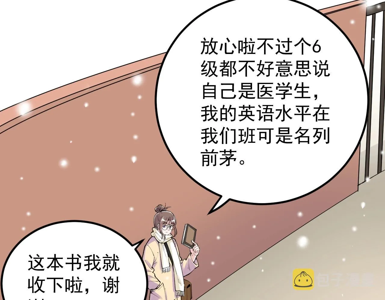 第129话 回家 第84页
