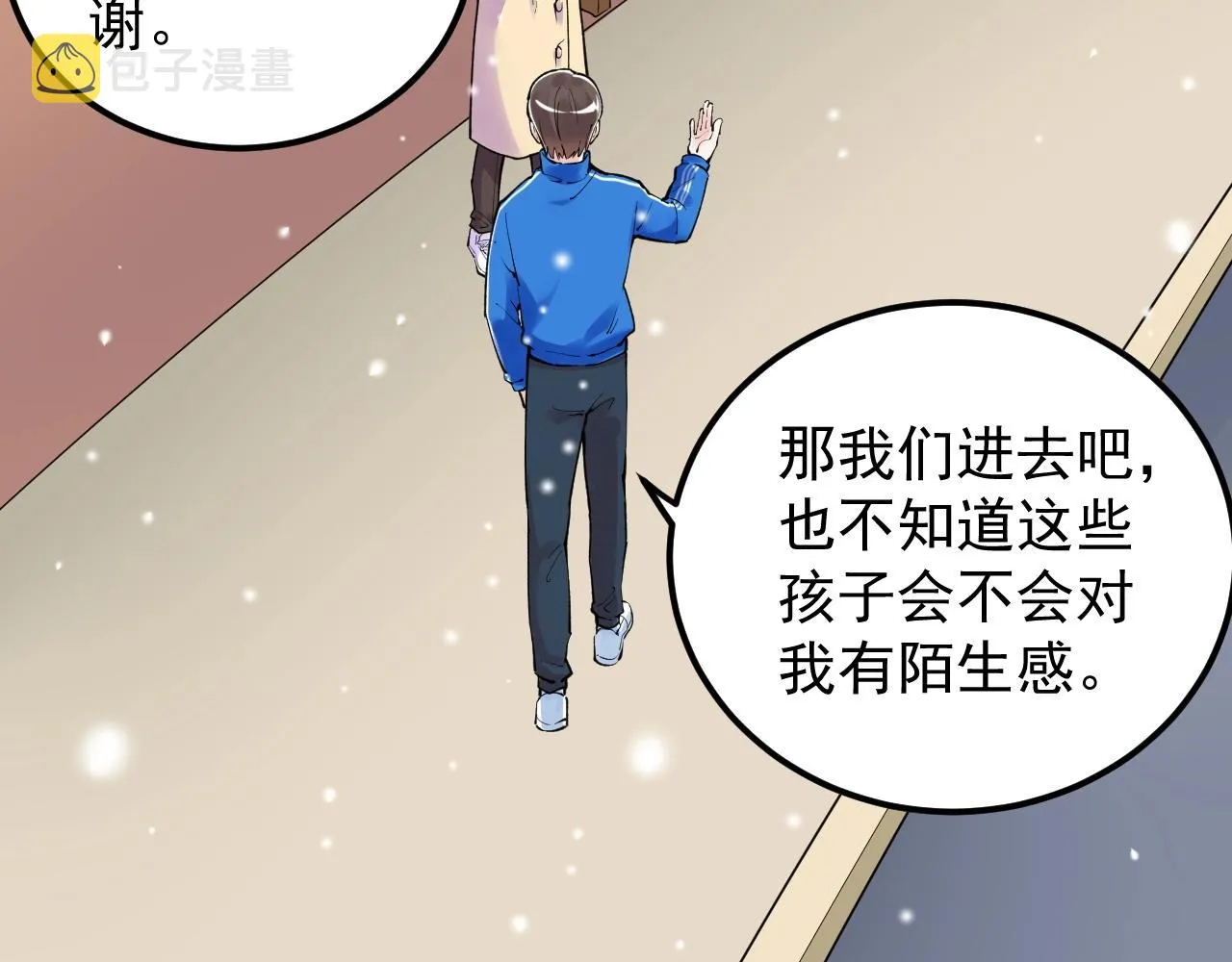 第129话 回家 第85页