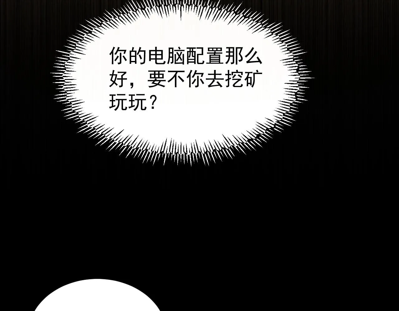 第130话 比特币 第14页