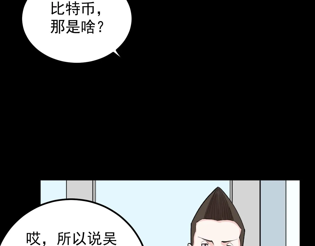 第130话 比特币 第15页