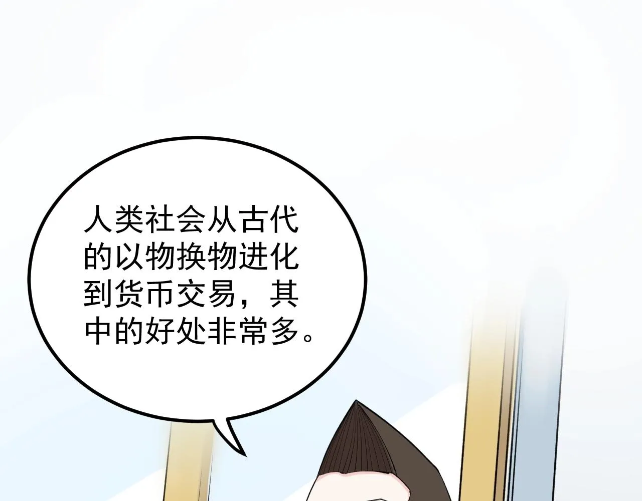 第130话 比特币 第18页