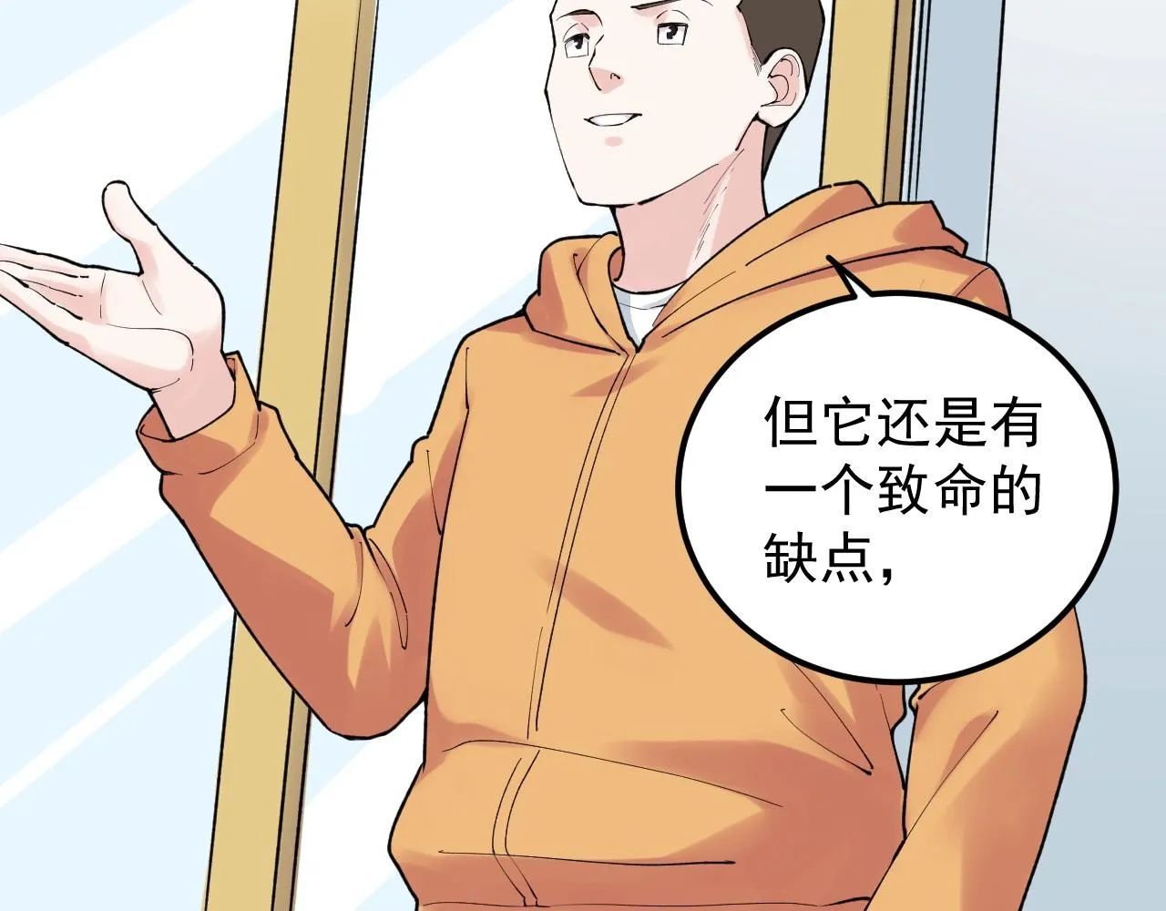 第130话 比特币 第19页