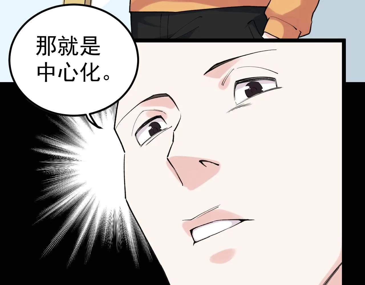 第130话 比特币 第20页
