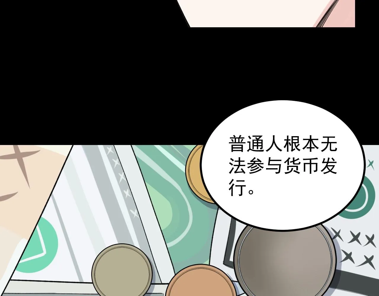 第130话 比特币 第21页