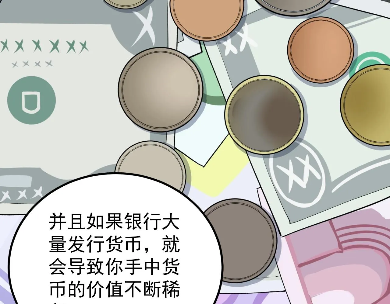 第130话 比特币 第22页