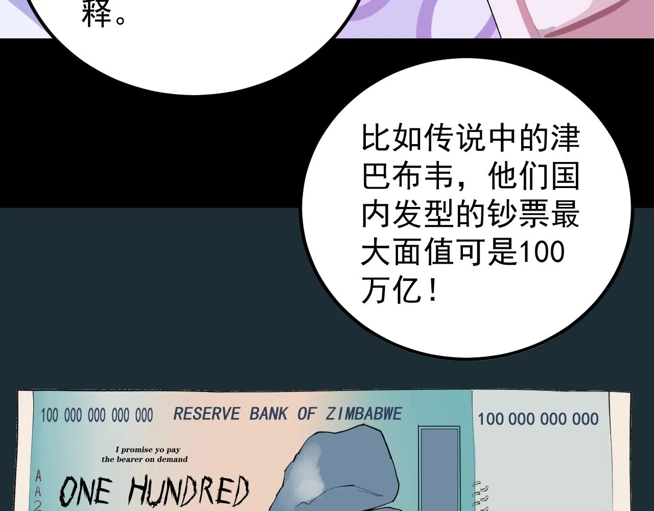 第130话 比特币 第23页