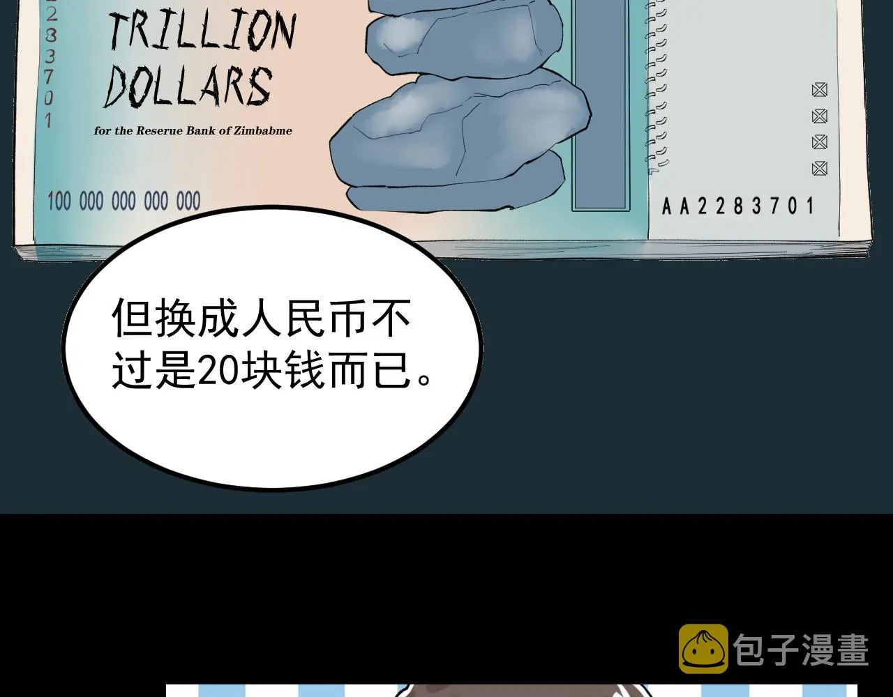 第130话 比特币 第24页