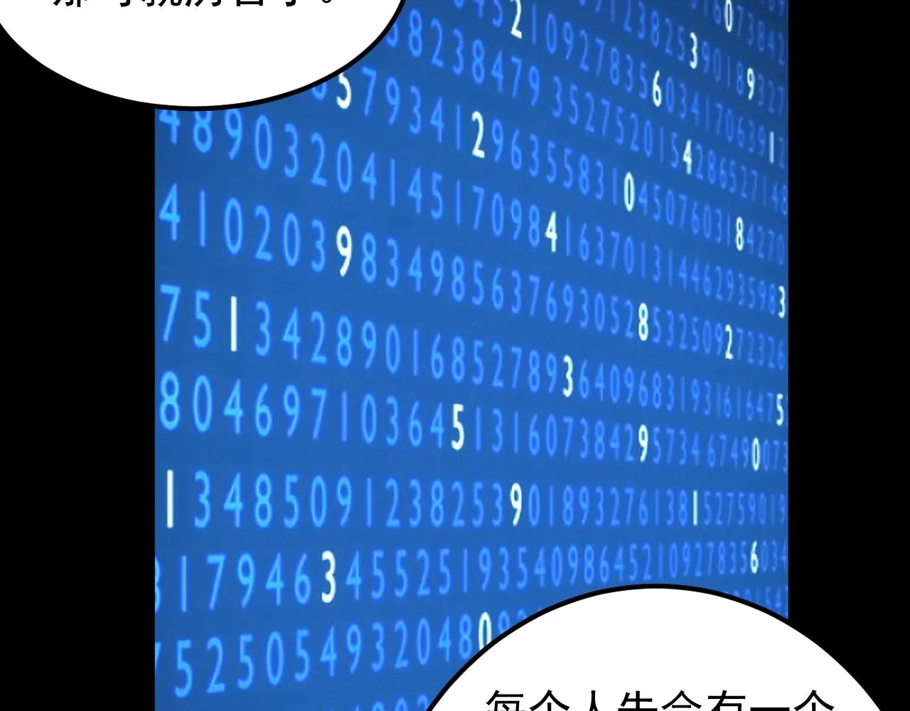 第130话 比特币 第35页
