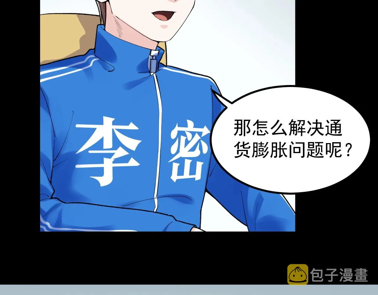第130话 比特币 第44页