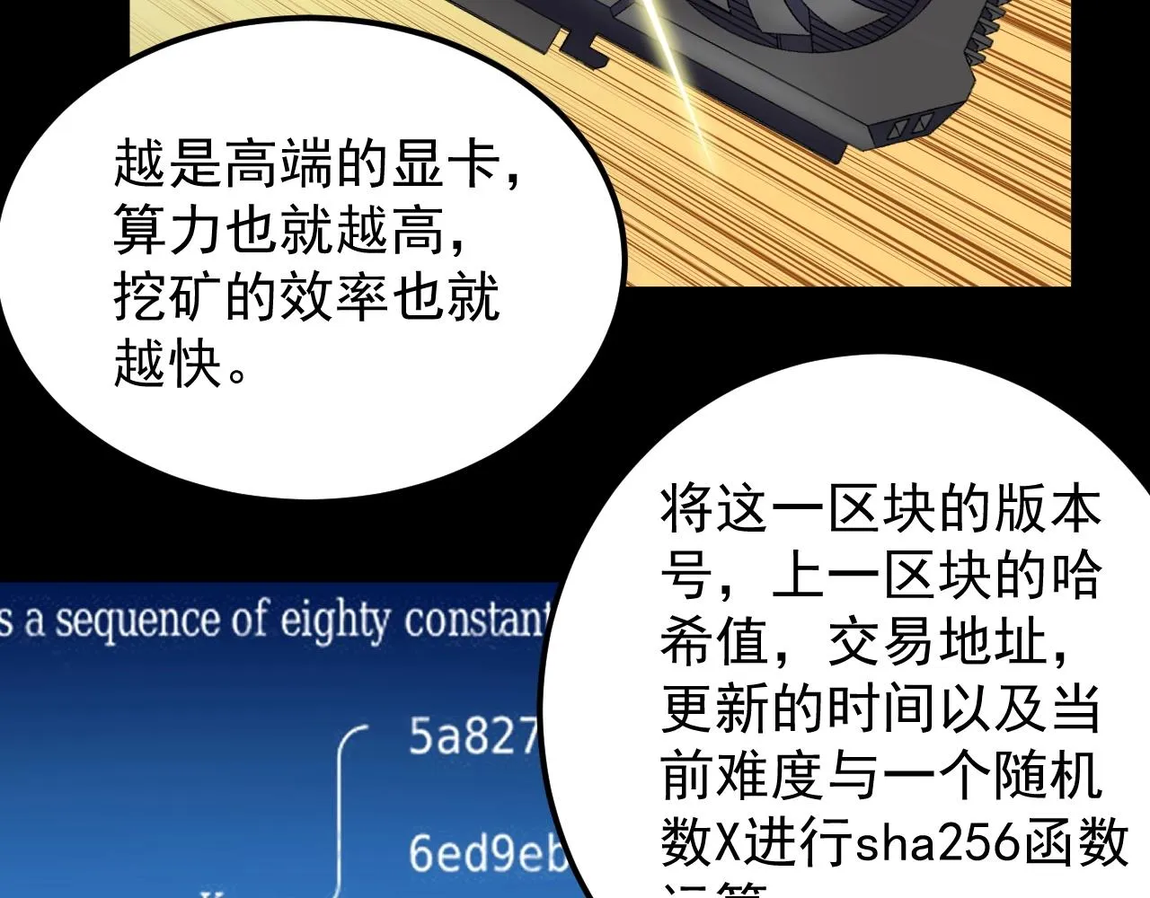 第130话 比特币 第56页