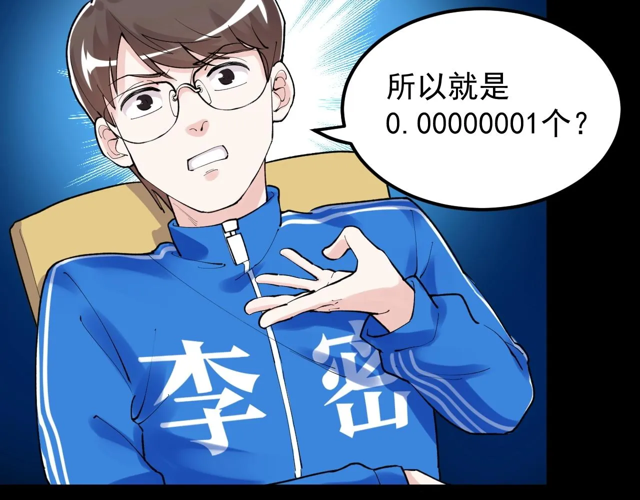 第130话 比特币 第60页