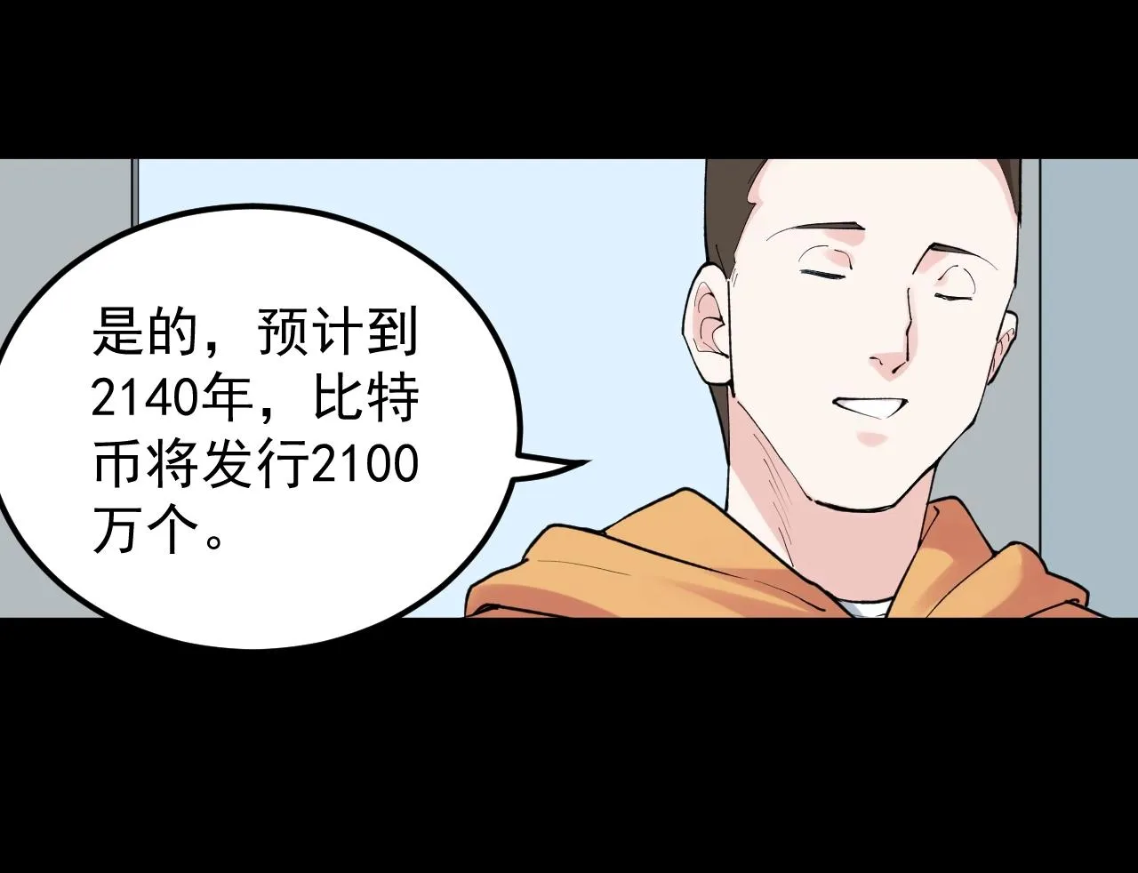 第130话 比特币 第61页
