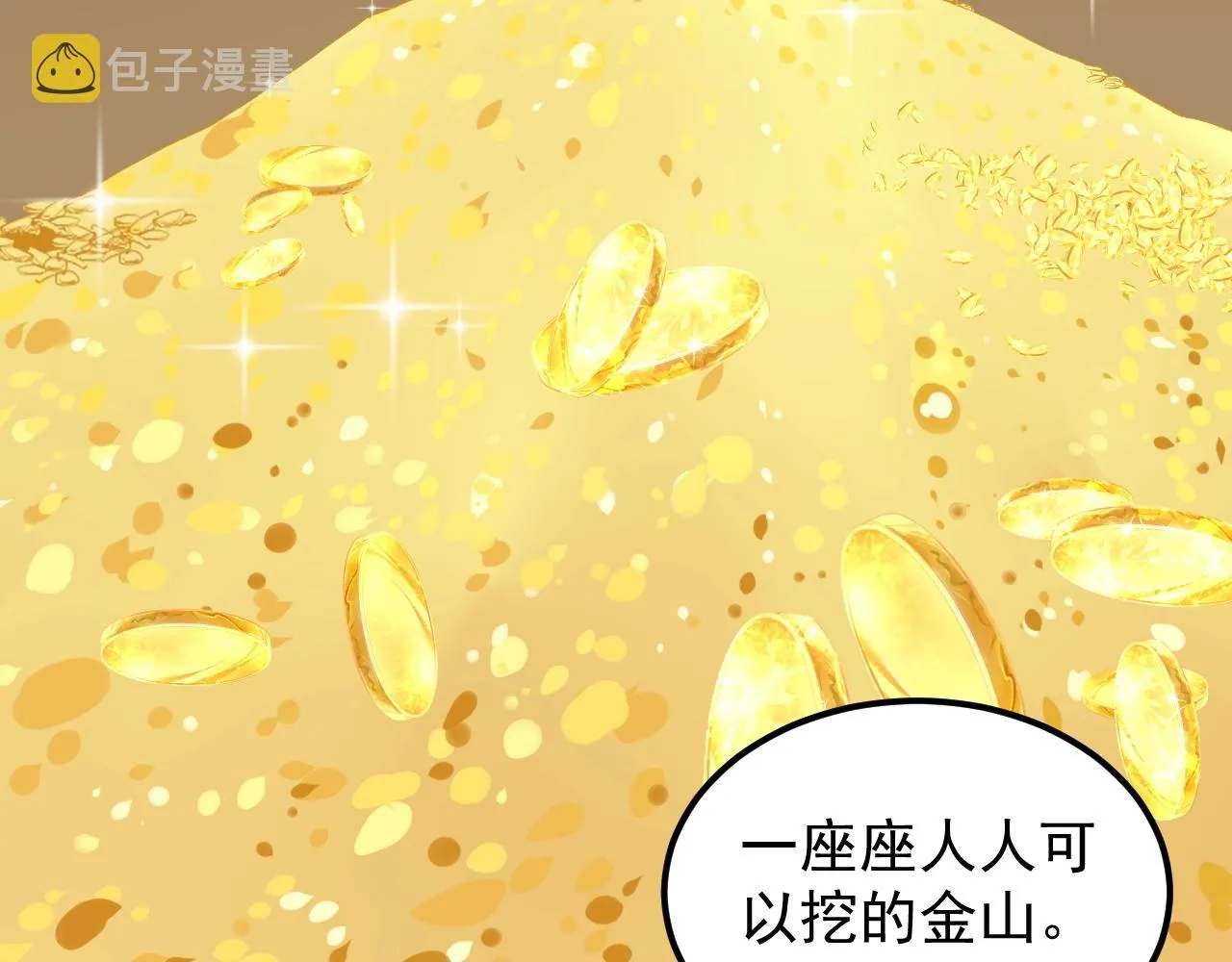 第130话 比特币 第63页