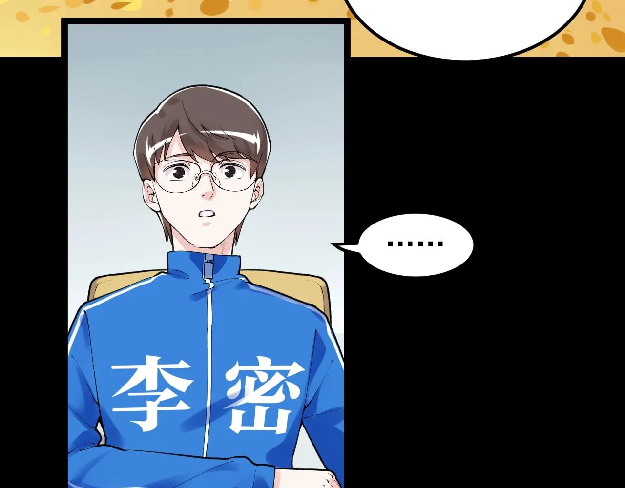 第130话 比特币 第64页