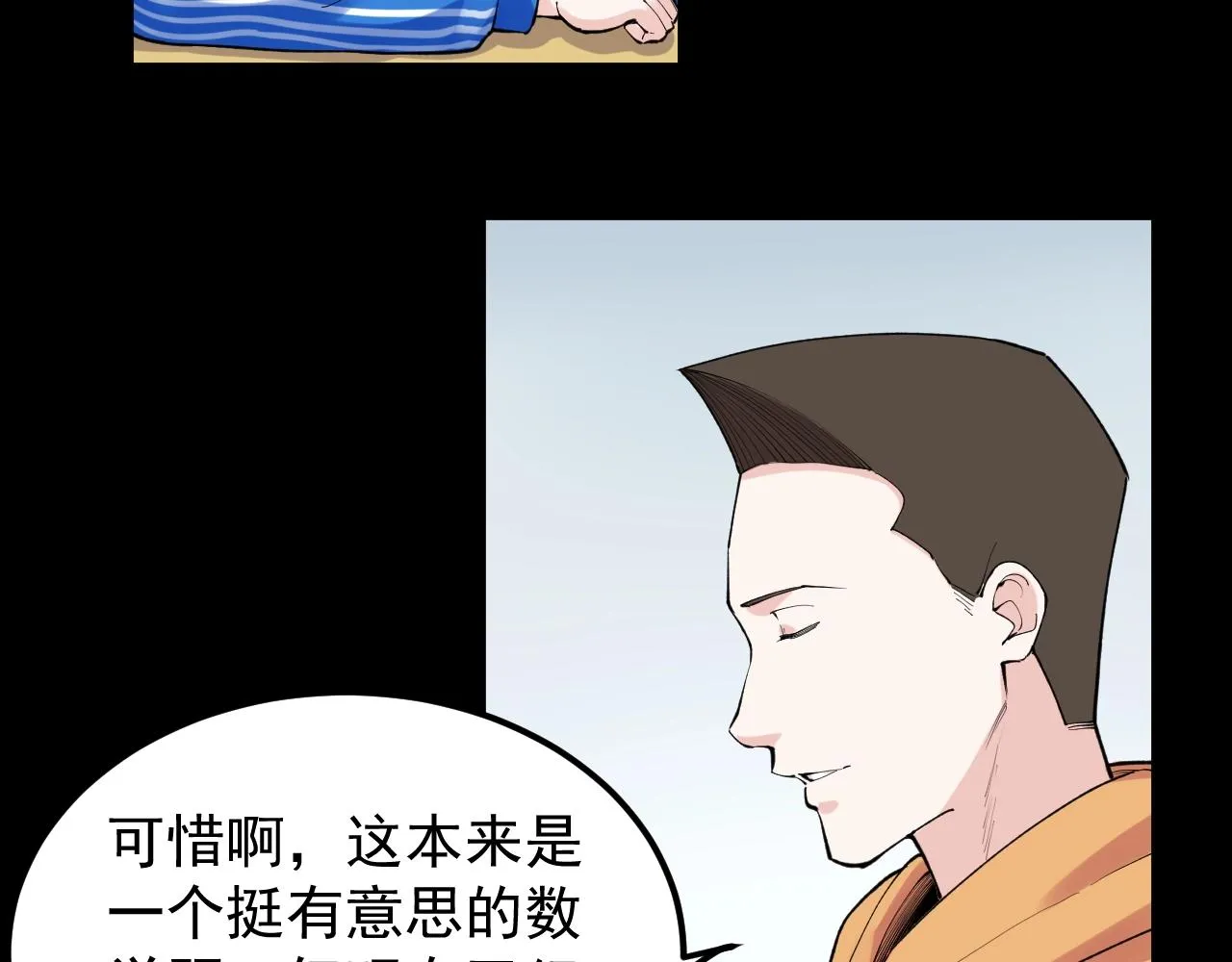 第130话 比特币 第65页