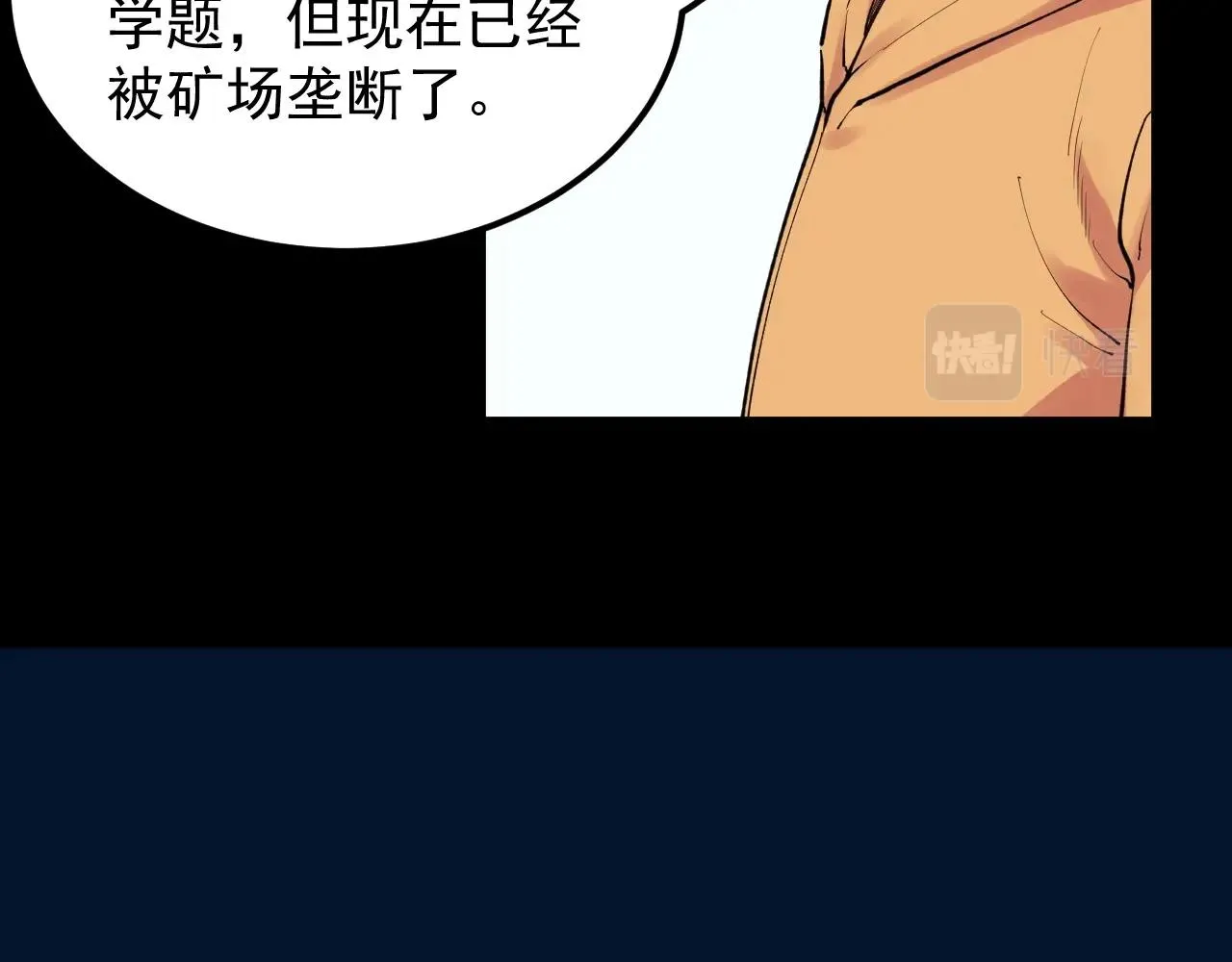 第130话 比特币 第66页