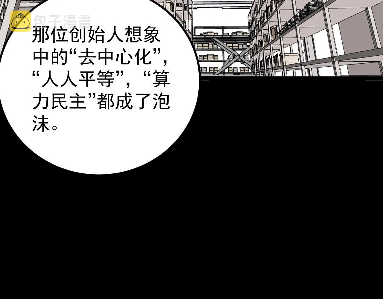 第130话 比特币 第69页