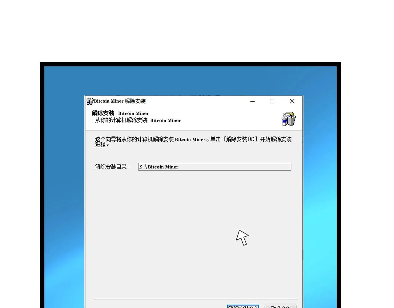 第130话 比特币 第77页