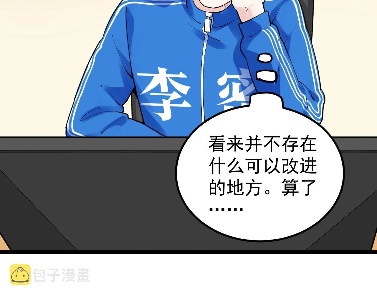 第130话 比特币 第80页