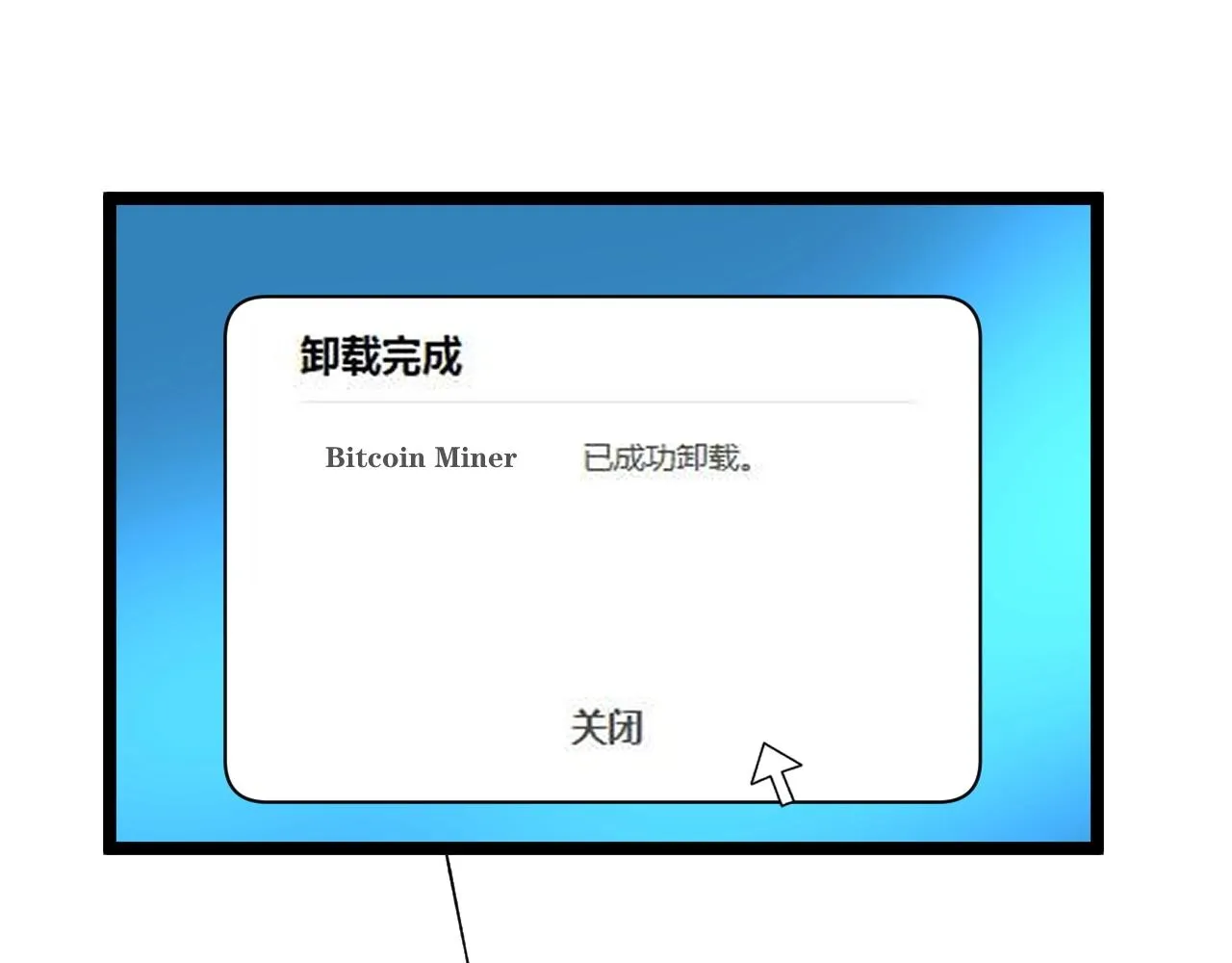 第130话 比特币 第81页