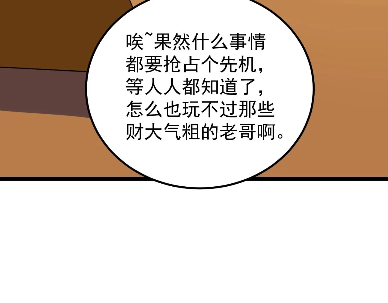 第130话 比特币 第84页