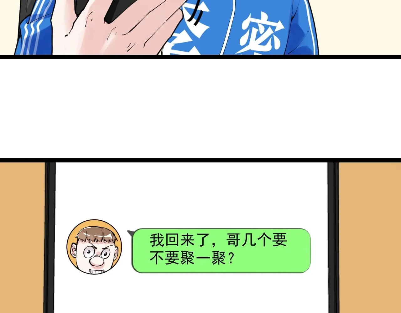 第130话 比特币 第87页