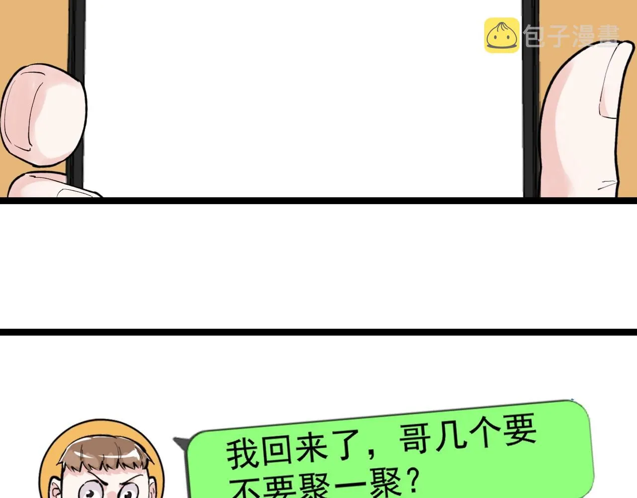 第130话 比特币 第88页