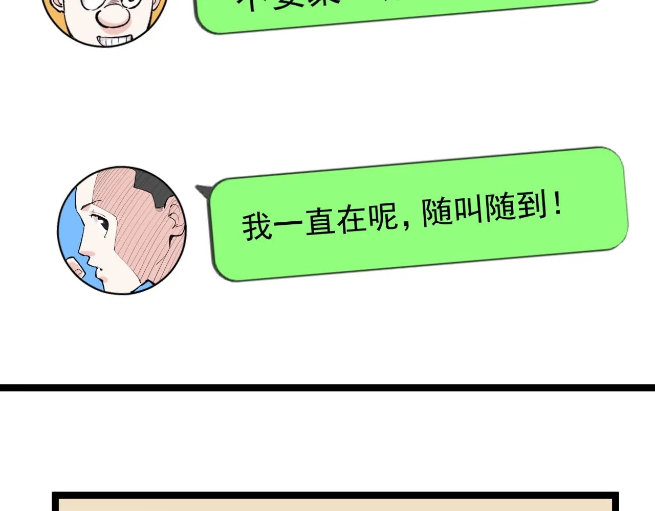 第130话 比特币 第89页