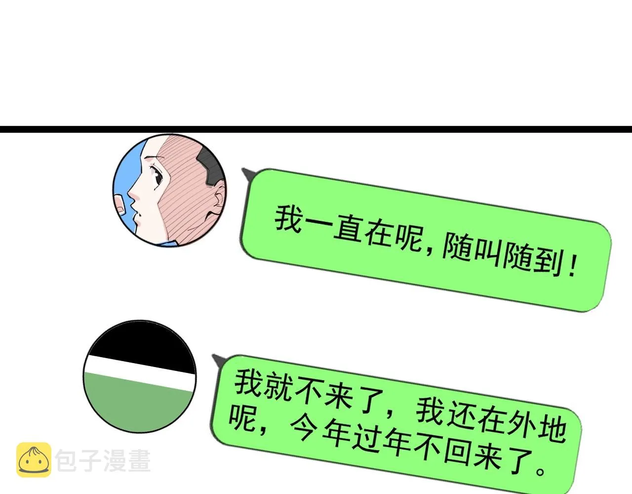 第130话 比特币 第92页