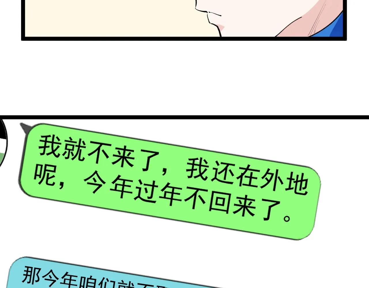 第130话 比特币 第94页