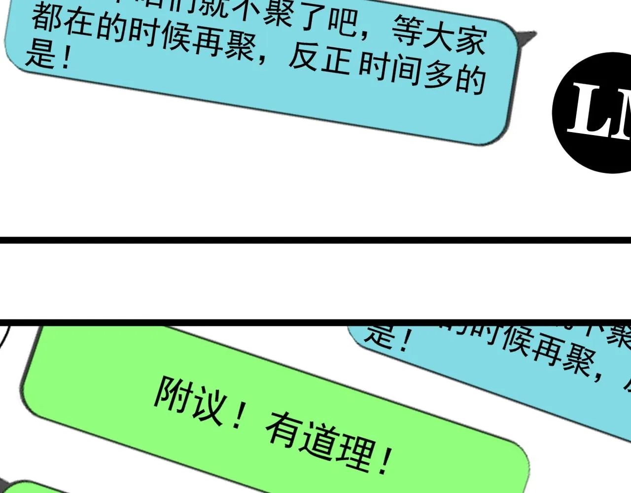 第130话 比特币 第95页